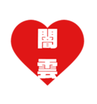 漢字2文字で気持ちを伝えるスタンプ（個別スタンプ：34）