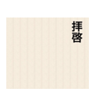 拝啓 〇〇（個別スタンプ：4）