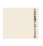 拝啓 〇〇（個別スタンプ：12）