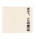 拝啓 〇〇（個別スタンプ：15）