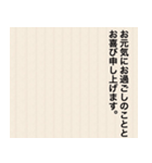 拝啓 〇〇（個別スタンプ：24）