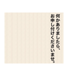 拝啓 〇〇（個別スタンプ：30）