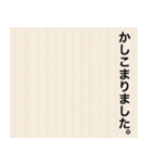 拝啓 〇〇/日常、敬語（個別スタンプ：8）