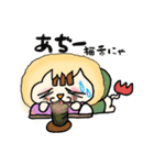ふぁ～ニャいおん（個別スタンプ：17）