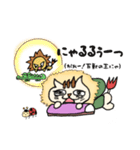 ふぁ～ニャいおん（個別スタンプ：22）