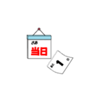 日めくりカウントダウン（個別スタンプ：1）