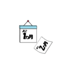 日めくりカウントダウン（個別スタンプ：32）