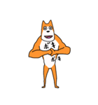 笑う犬のスタンプ（個別スタンプ：20）