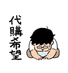 クールなオタクくんのスタンプ（個別スタンプ：13）