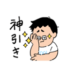 クールなオタクくんのスタンプ（個別スタンプ：14）