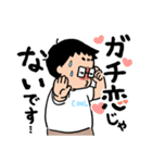 クールなオタクくんのスタンプ（個別スタンプ：16）