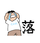 クールなオタクくんのスタンプ（個別スタンプ：18）