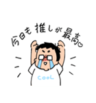 クールなオタクくんのスタンプ（個別スタンプ：24）
