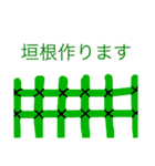 植木屋さんのスタンプ（個別スタンプ：13）