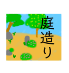 植木屋さんのスタンプ（個別スタンプ：14）