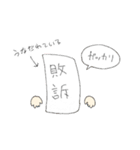 察して欲しいスタンプ（個別スタンプ：40）