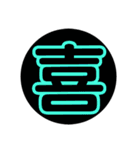 漢字1文字で表現出来るスタンプ（個別スタンプ：8）
