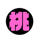 漢字1文字で表現出来るスタンプ（個別スタンプ：21）