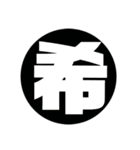 漢字1文字で表現出来るスタンプ（個別スタンプ：24）