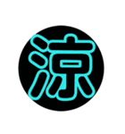 漢字1文字で表現出来るスタンプ（個別スタンプ：31）