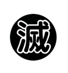 漢字1文字で表現出来るスタンプ（個別スタンプ：32）