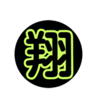 漢字1文字で表現出来るスタンプ（個別スタンプ：33）