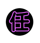 漢字1文字で表現出来るスタンプ（個別スタンプ：38）