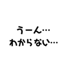 文字のみ(日常から少し変わったものまで)（個別スタンプ：7）