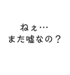 文字のみ(日常から少し変わったものまで)（個別スタンプ：14）