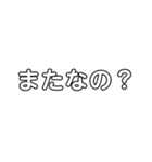 文字のみ(日常から少し変わったものまで)（個別スタンプ：15）