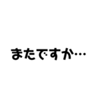 文字のみ(日常から少し変わったものまで)（個別スタンプ：16）