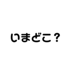文字のみ(日常から少し変わったものまで)（個別スタンプ：22）