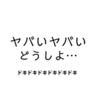 文字のみ(日常から少し変わったものまで)（個別スタンプ：30）