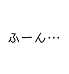 文字のみ(日常から少し変わったものまで)（個別スタンプ：35）