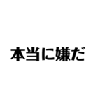 文字のみ(日常から少し変わったものまで)（個別スタンプ：37）