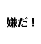 文字のみ(日常から少し変わったものまで)（個別スタンプ：38）