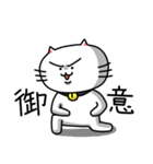 きもねこ in 岐阜（さらにおかわり）（個別スタンプ：2）