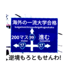 爆笑！道路標識127人生すごろく編（個別スタンプ：5）