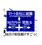 爆笑！道路標識127人生すごろく編（個別スタンプ：6）