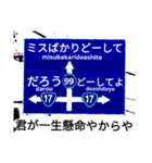 爆笑！道路標識139エール編（個別スタンプ：7）