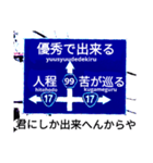 爆笑！道路標識139エール編（個別スタンプ：10）