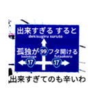 爆笑！道路標識139エール編（個別スタンプ：11）