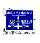 爆笑！道路標識139エール編（個別スタンプ：12）