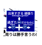 爆笑！道路標識139エール編（個別スタンプ：13）