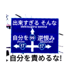 爆笑！道路標識139エール編（個別スタンプ：14）