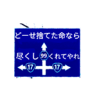 爆裂！道路標識143完全燃焼編（個別スタンプ：12）