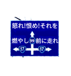 爆裂！道路標識143完全燃焼編（個別スタンプ：13）