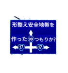 爆裂！道路標識148完全燃焼編（個別スタンプ：2）