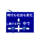 爆裂！道路標識148完全燃焼編（個別スタンプ：3）