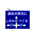 爆裂！道路標識148完全燃焼編（個別スタンプ：6）